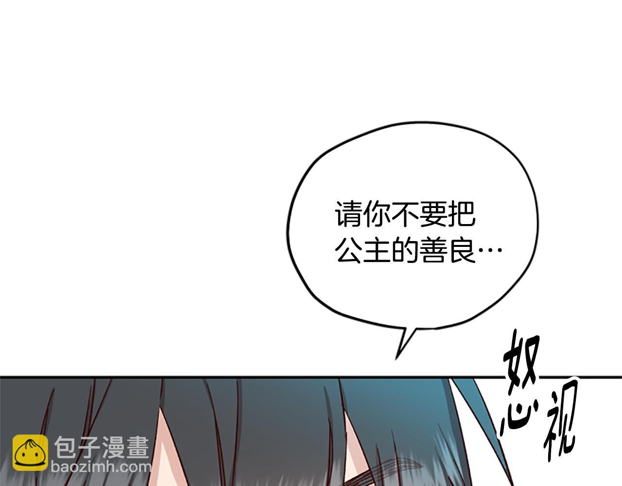 第37话 白莲花75