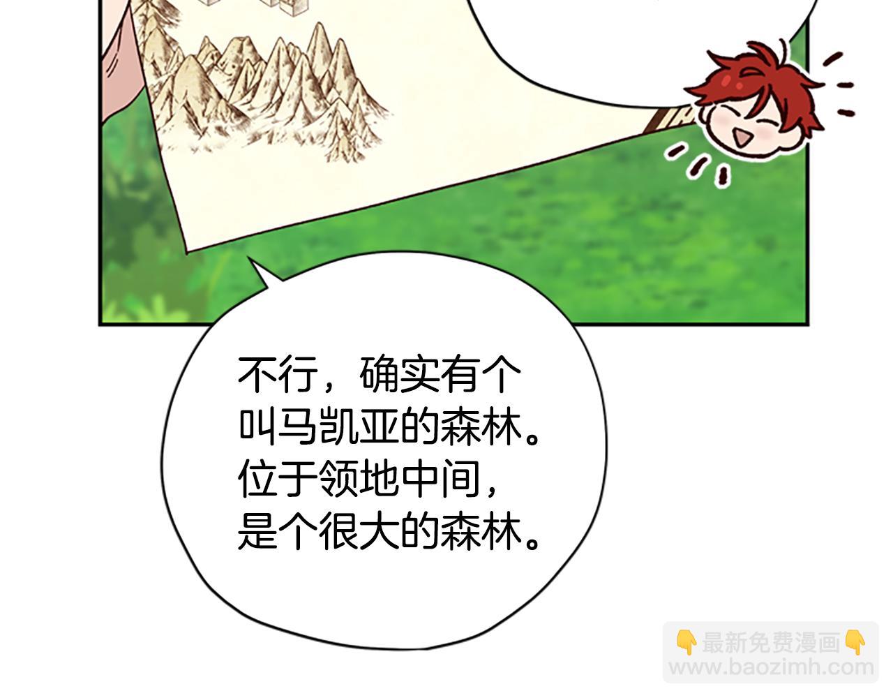 第37话 白莲花8