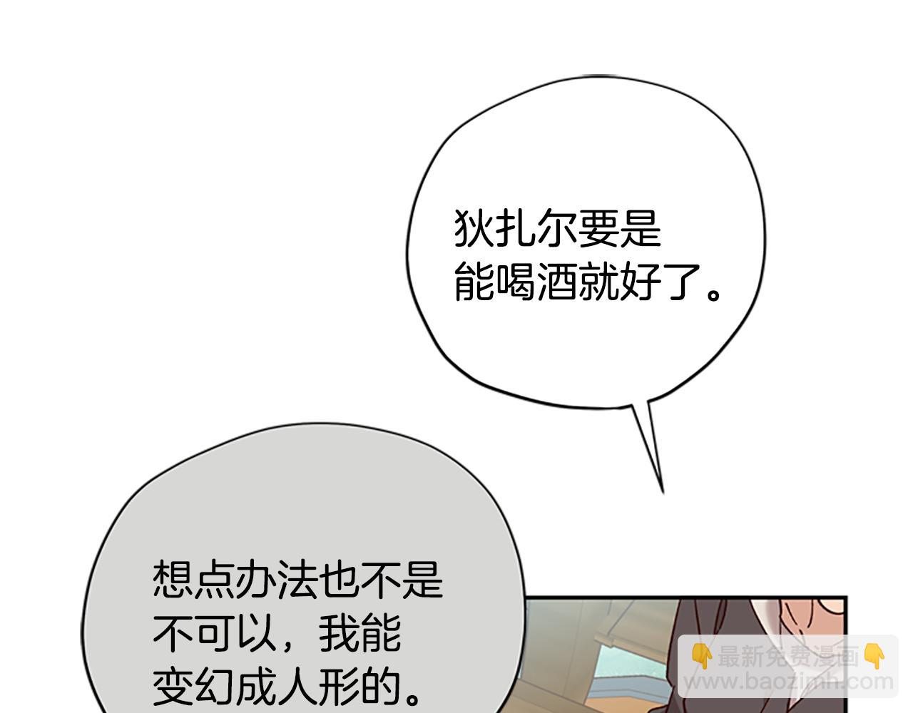 第37话 白莲花88