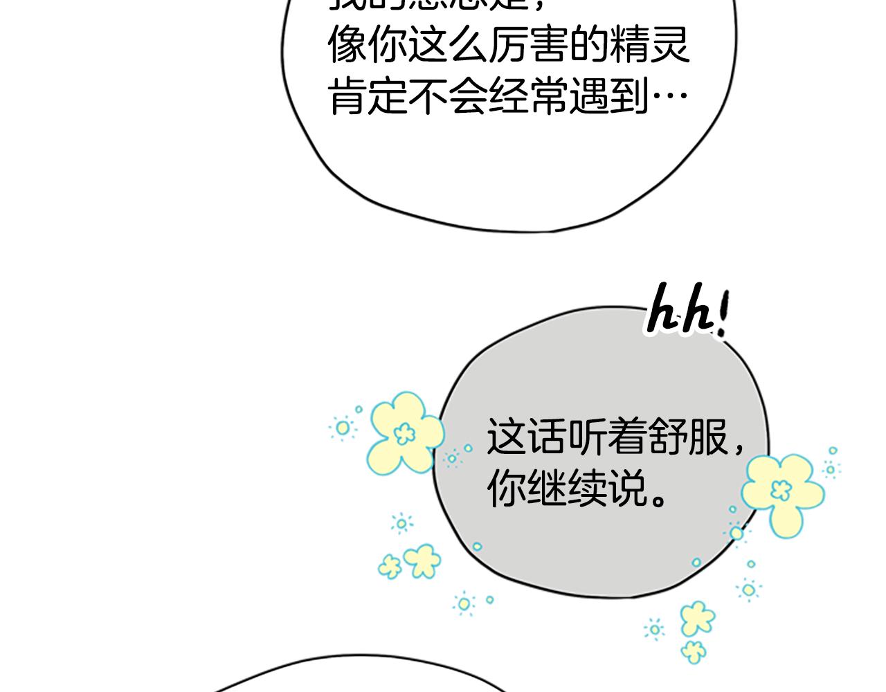 第37话 白莲花95