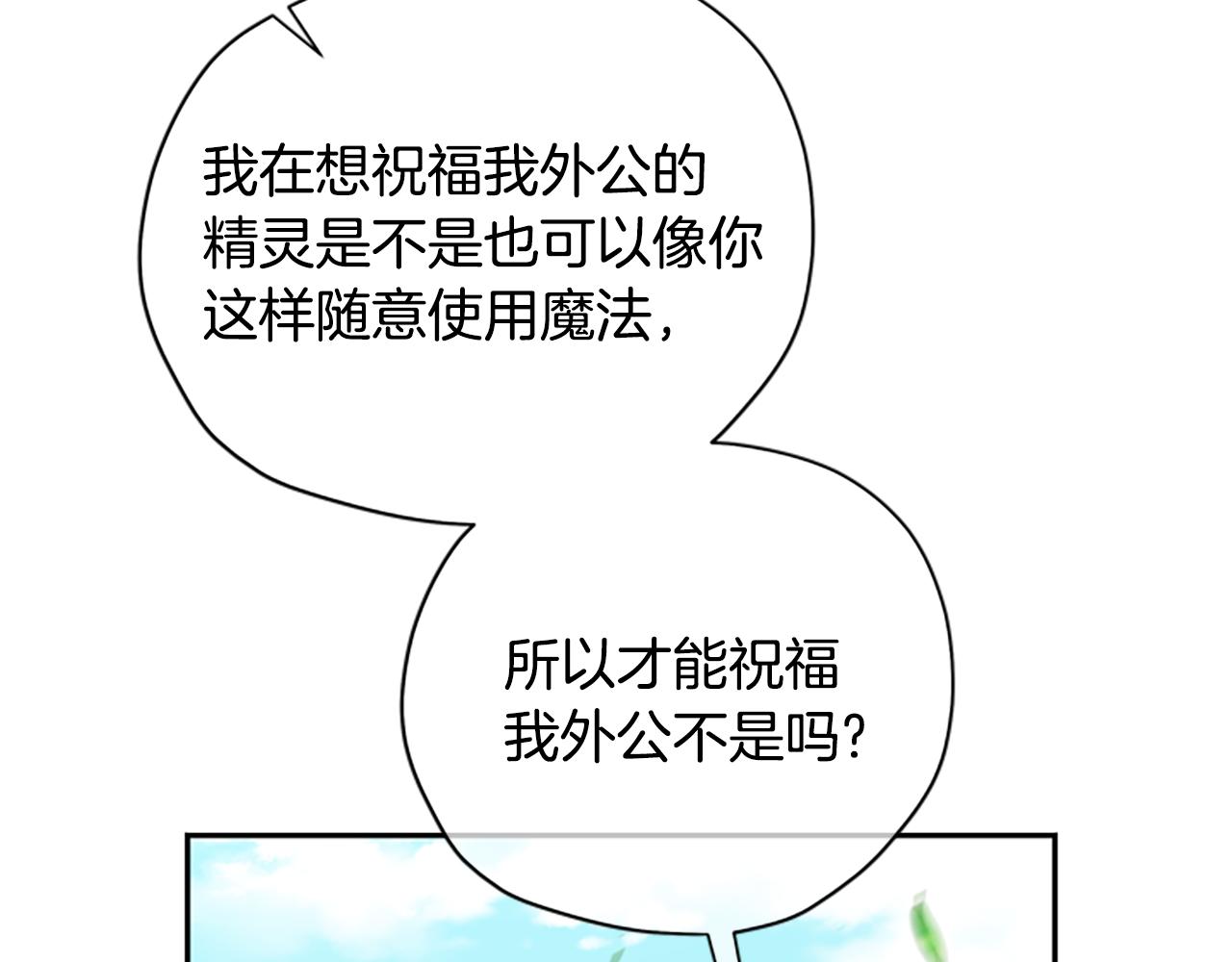 第37话 白莲花96
