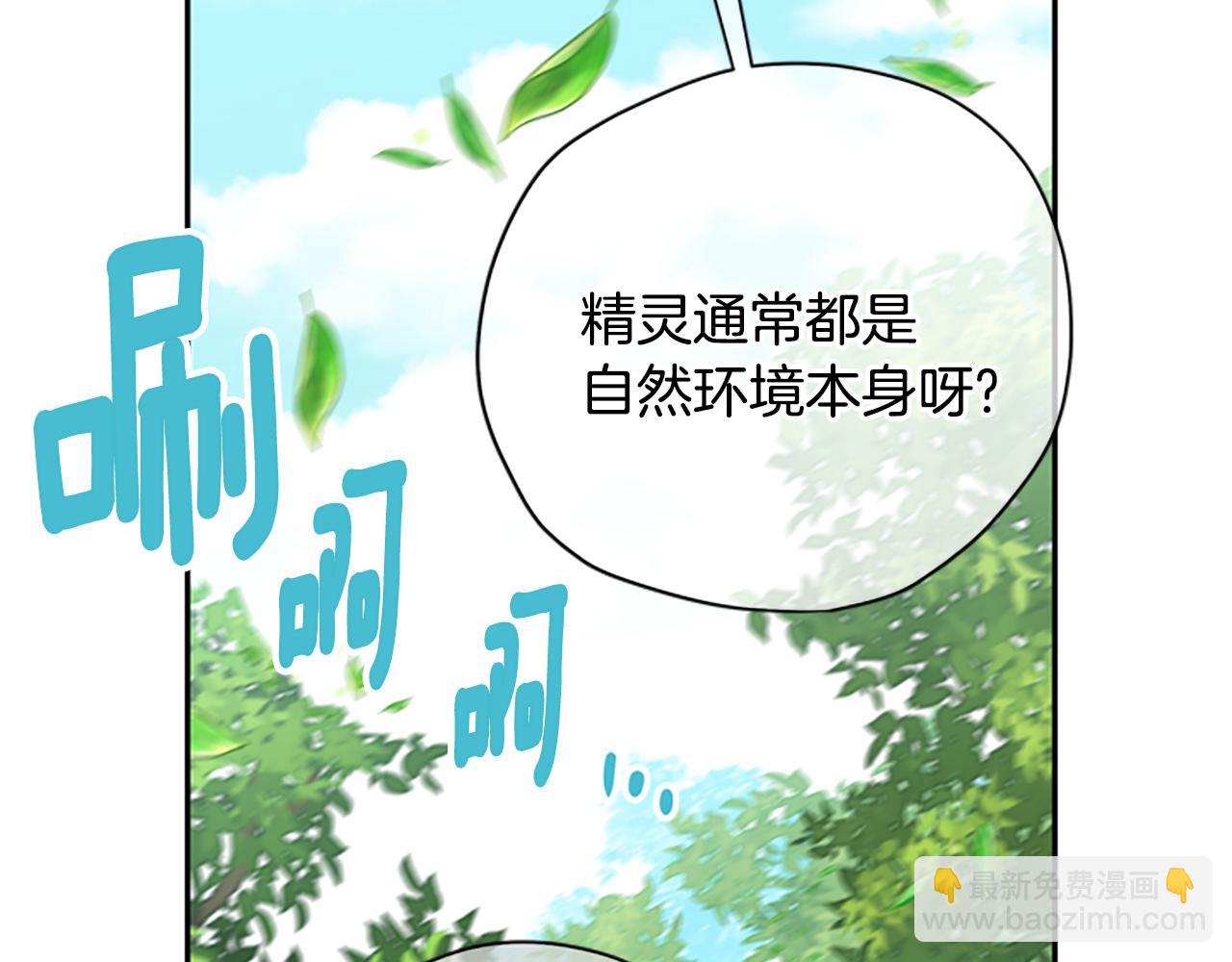 第37话 白莲花97
