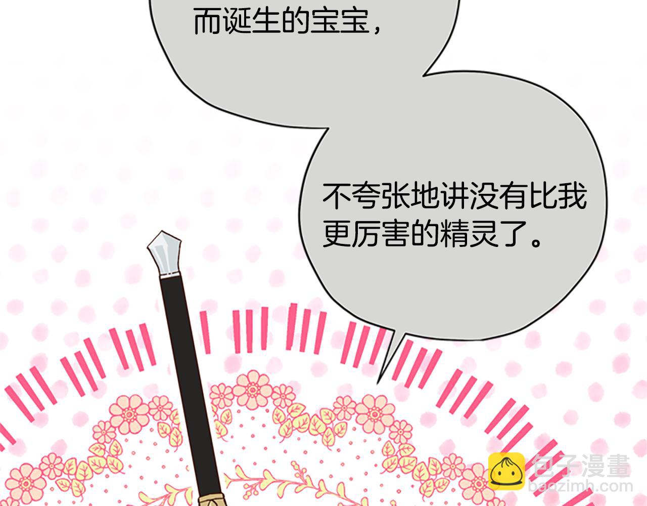 第37话 白莲花99