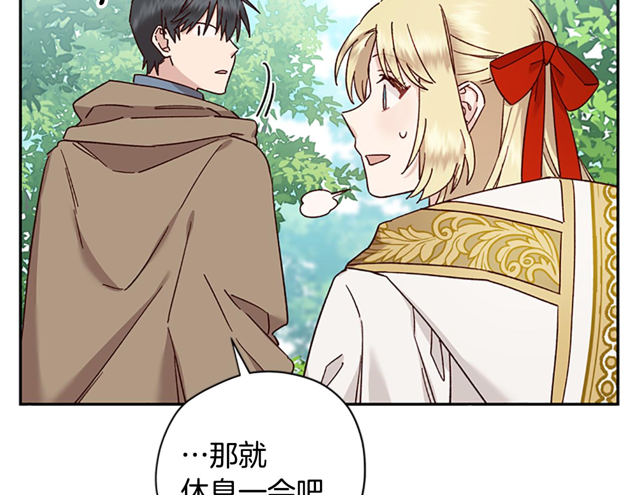 第38话 偷亲12