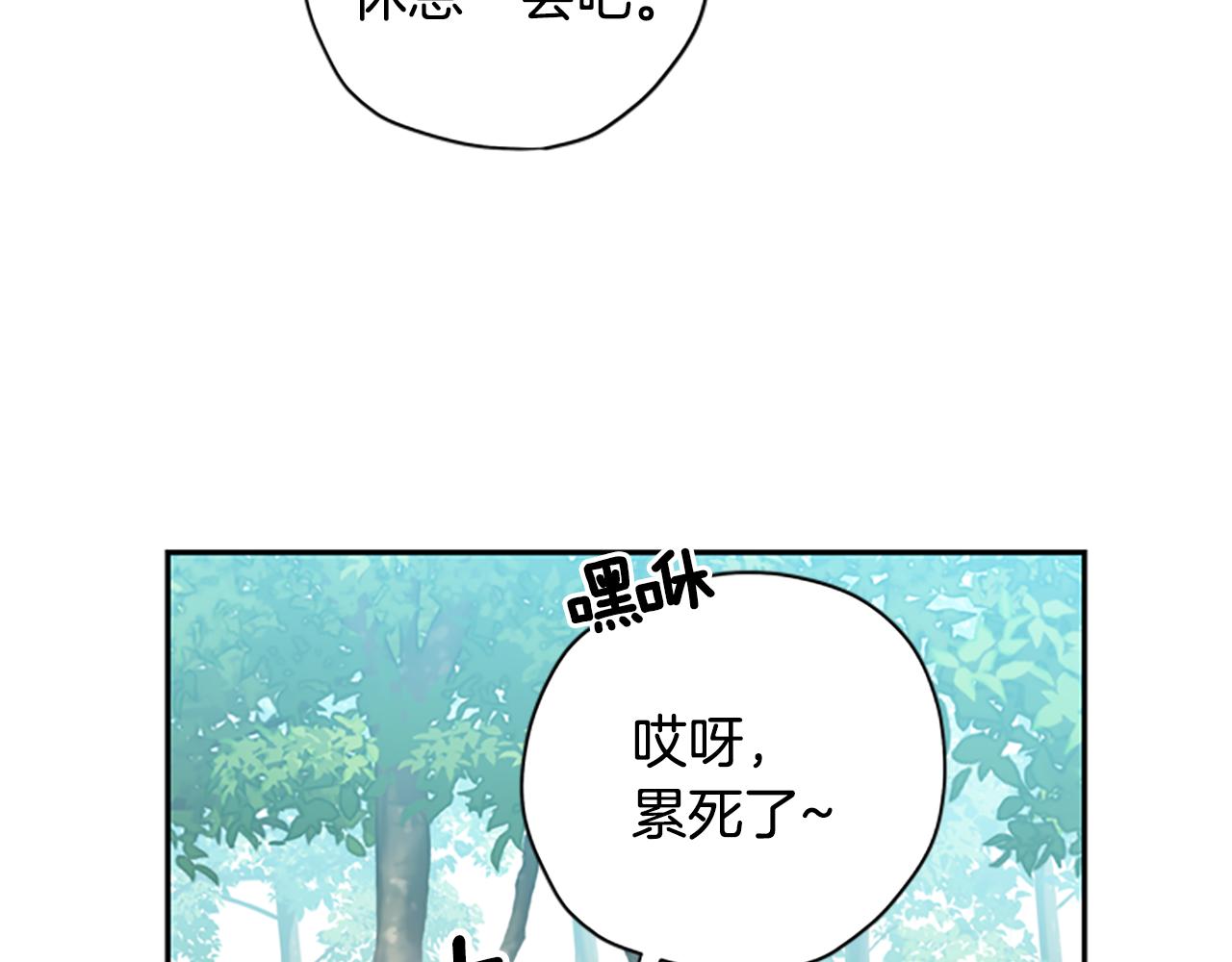 第38话 偷亲13