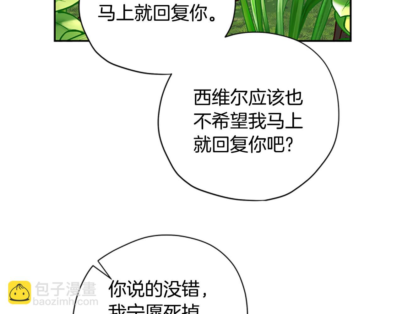 第38话 偷亲131