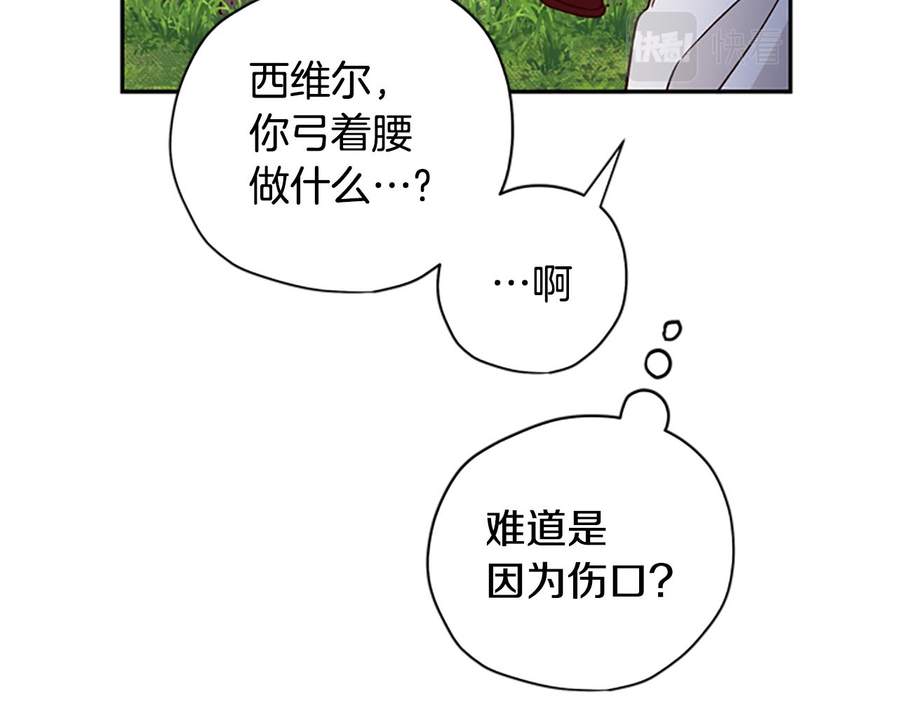 第38话 偷亲15