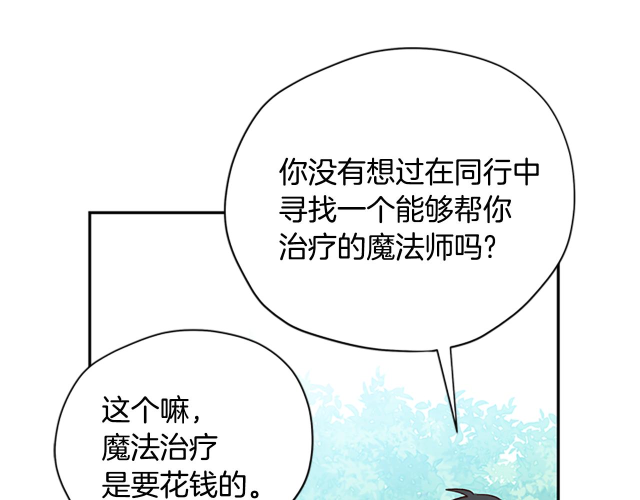 第38话 偷亲19