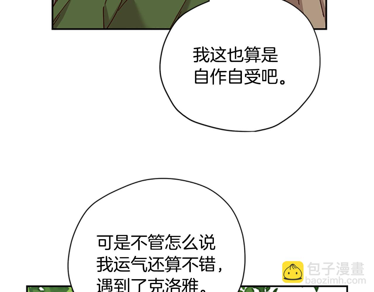 第38话 偷亲21