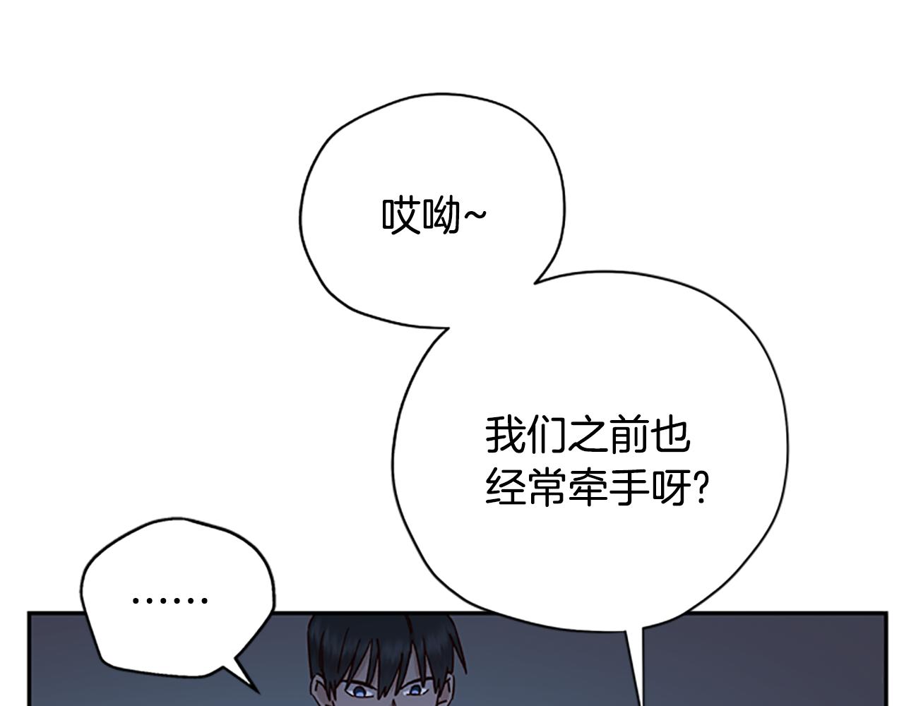 第38话 偷亲30