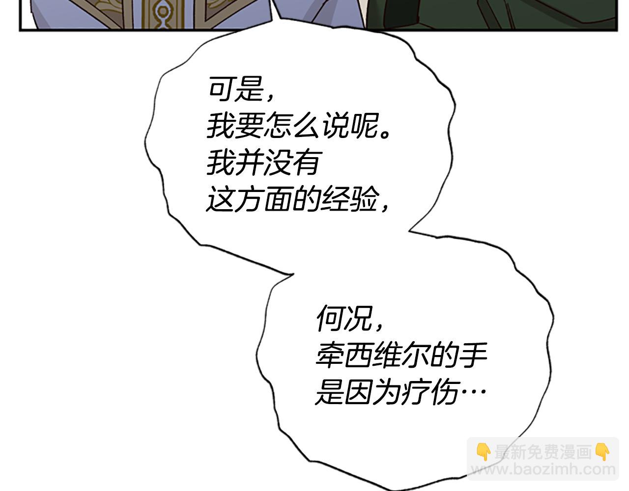 第38话 偷亲32