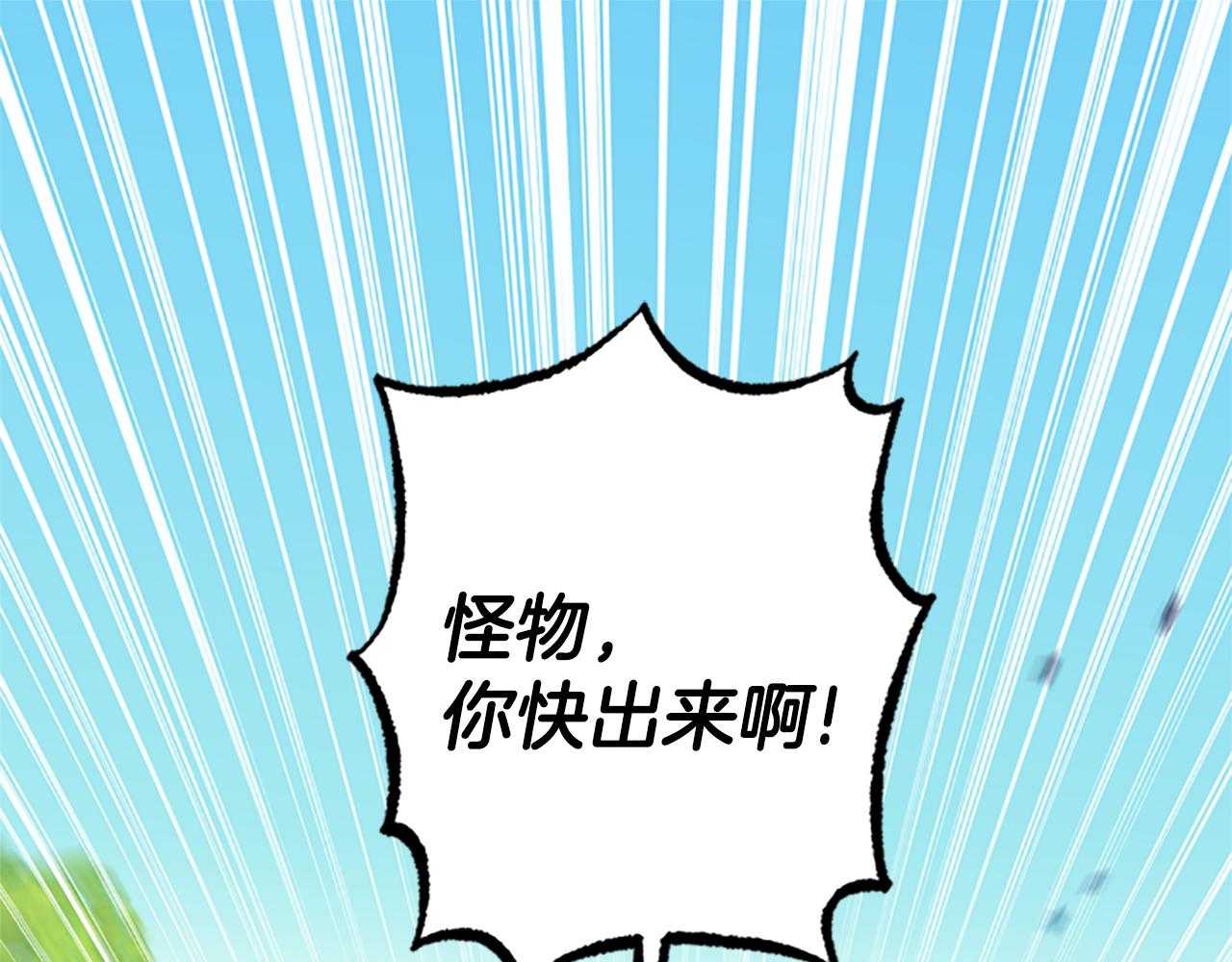 第38话 偷亲4