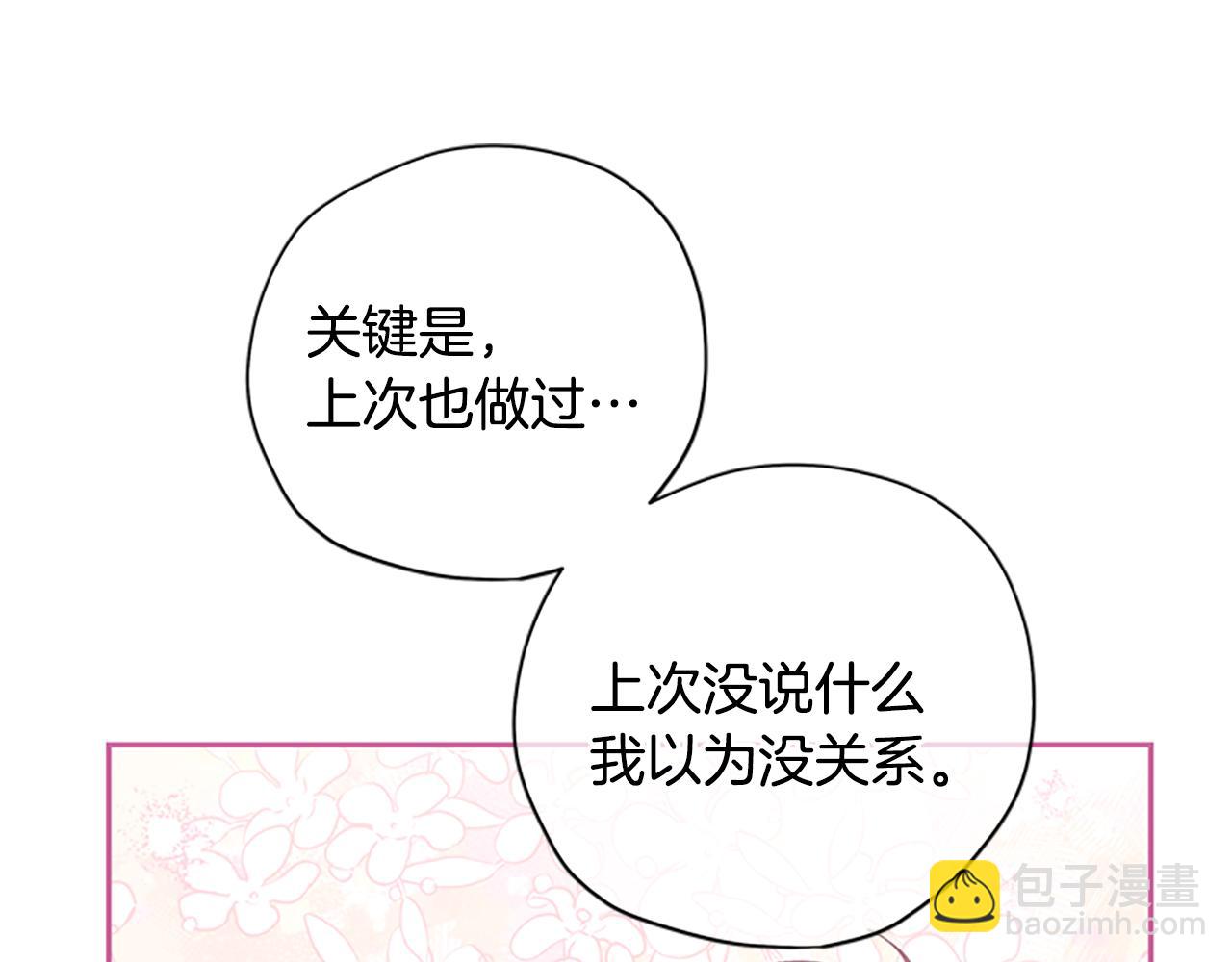 第38话 偷亲51