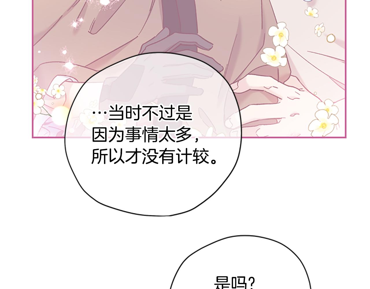第38话 偷亲53