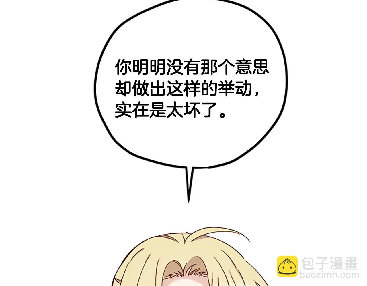 第38话 偷亲56