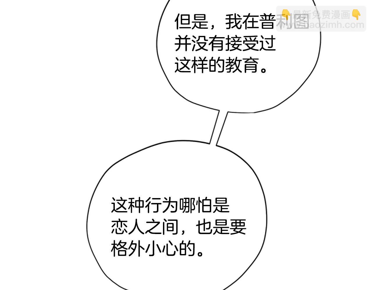 第38话 偷亲59