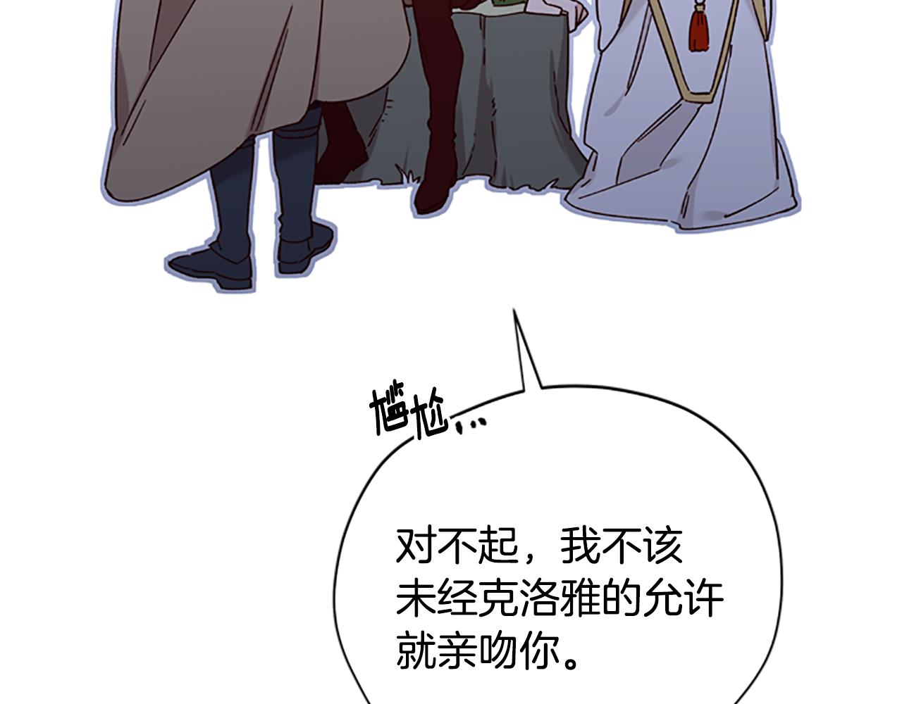 第38话 偷亲61