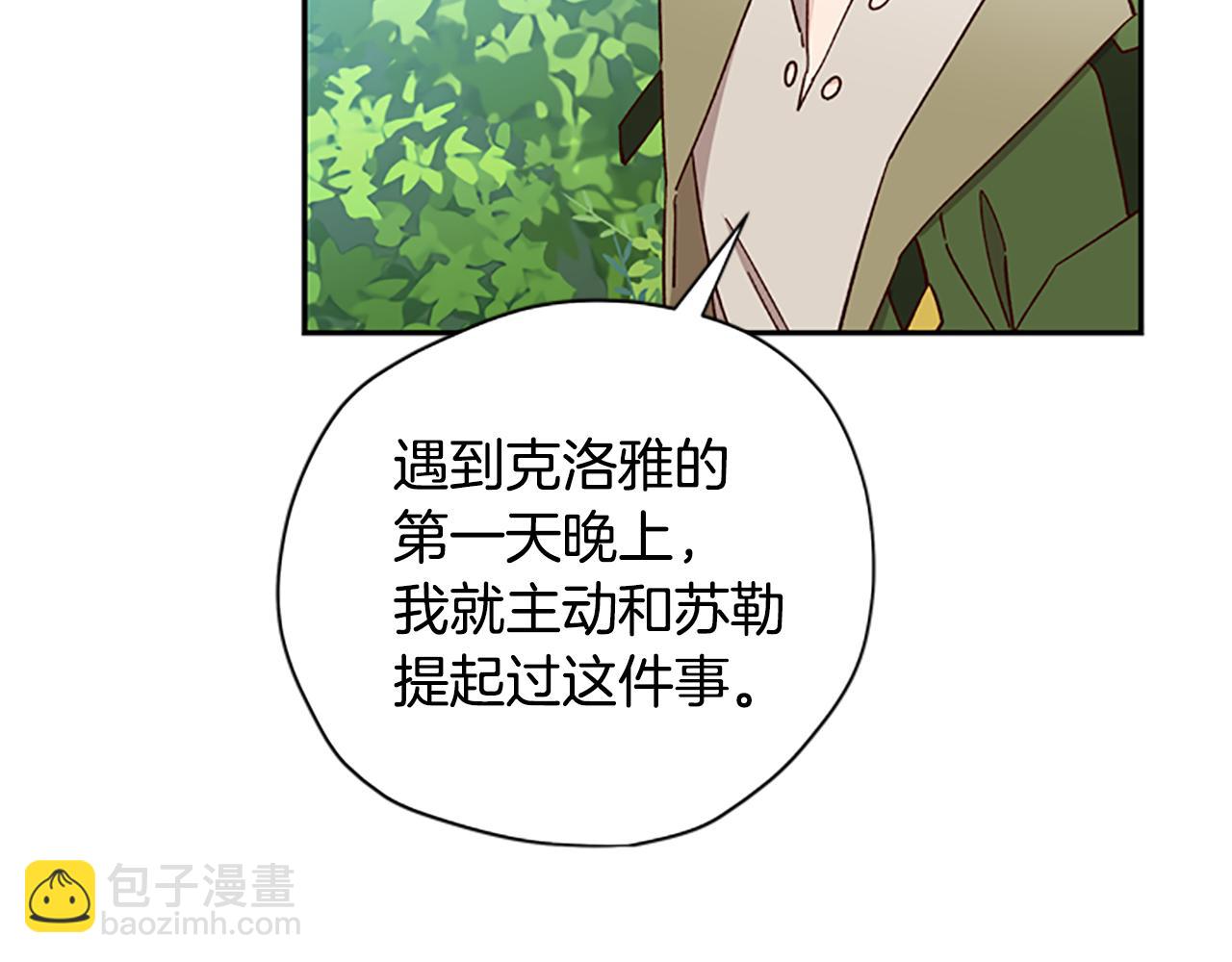 第38话 偷亲79