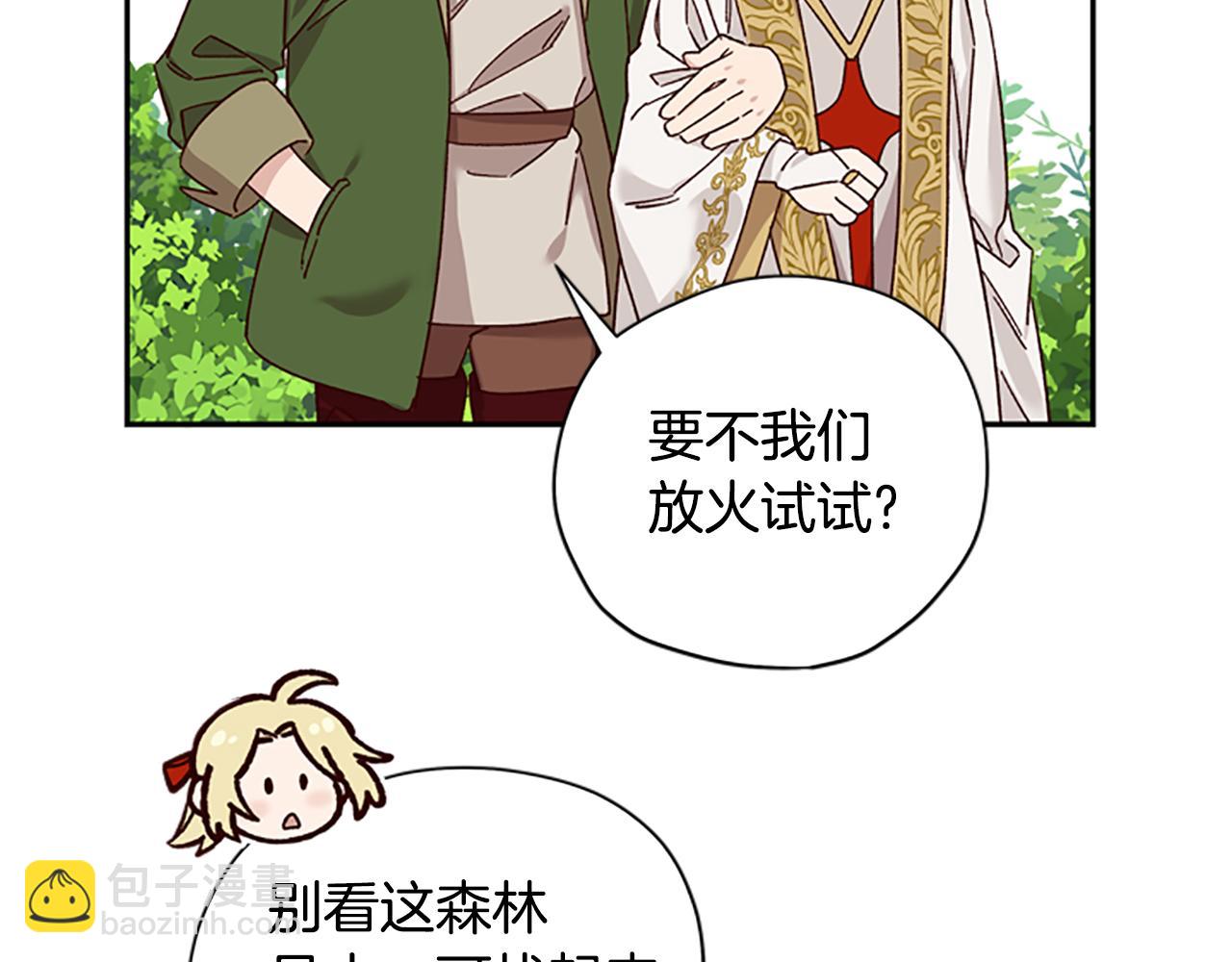 第38话 偷亲8