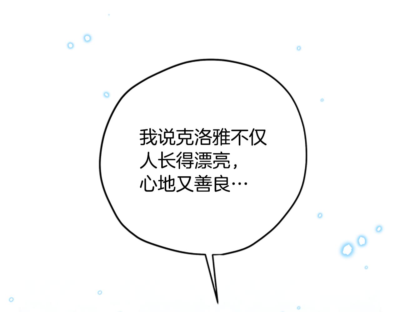 第38话 偷亲80