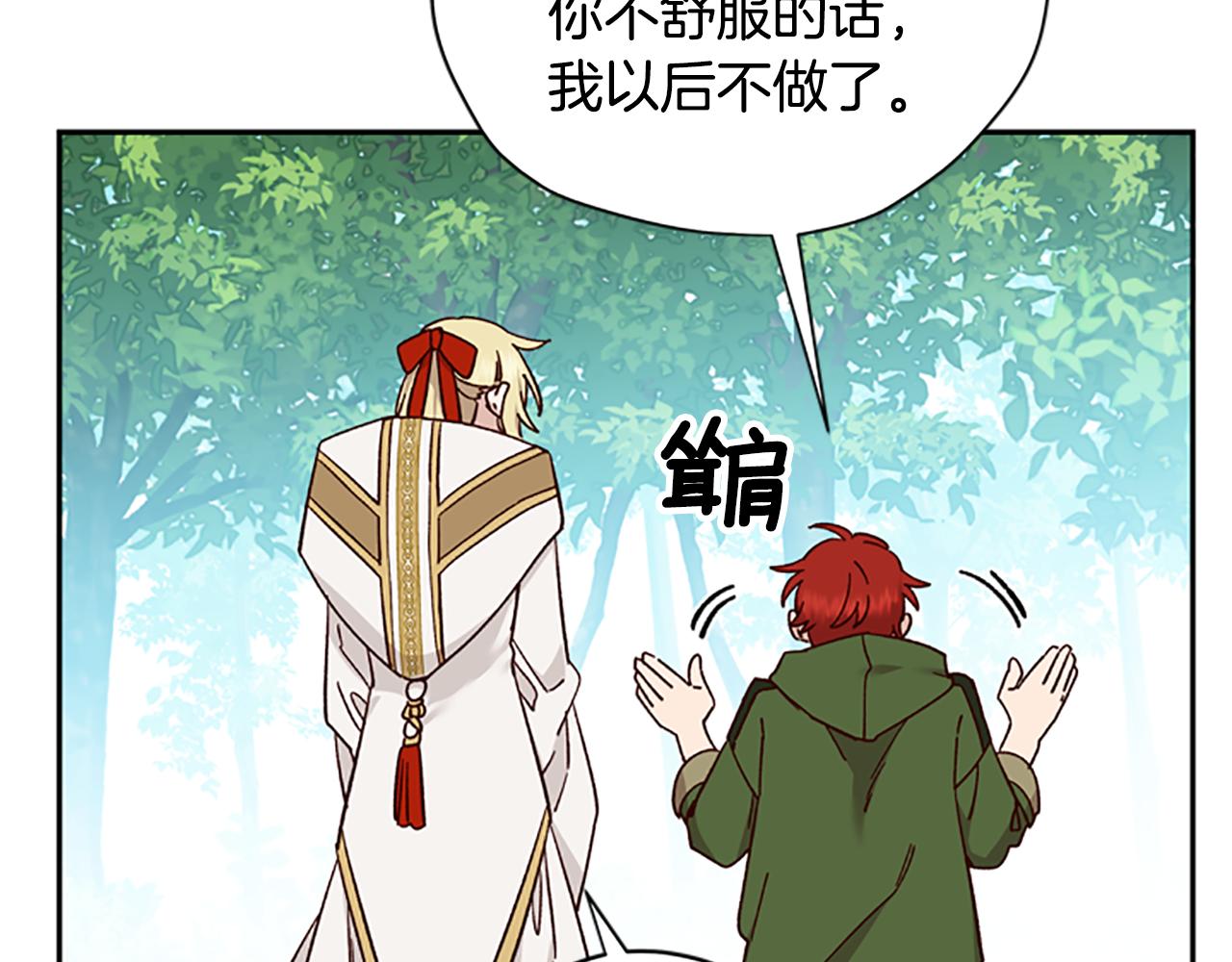 第38话 偷亲99