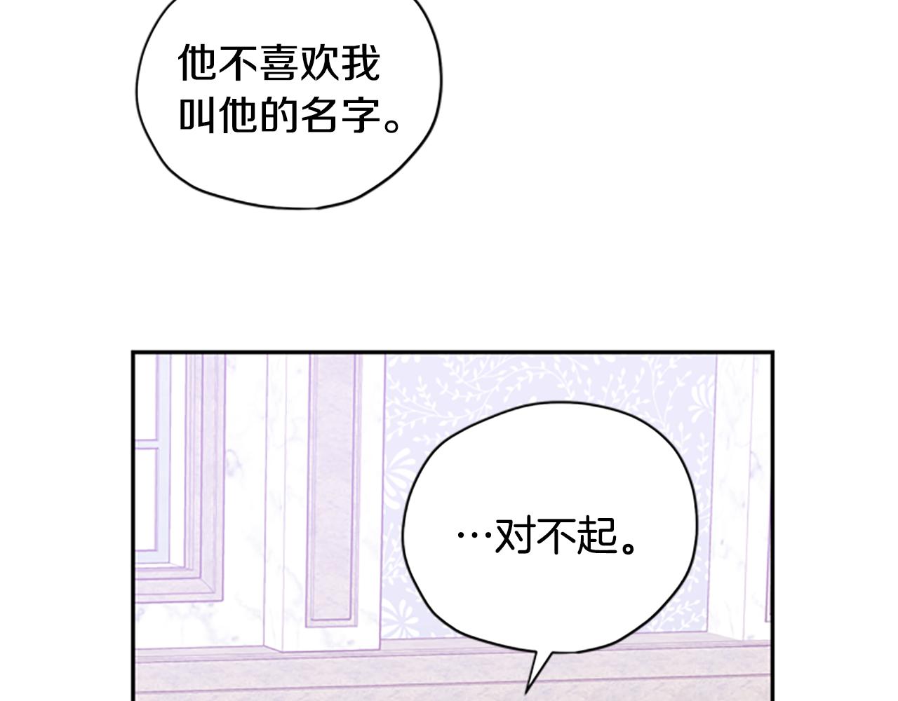 第39话 告白失败100