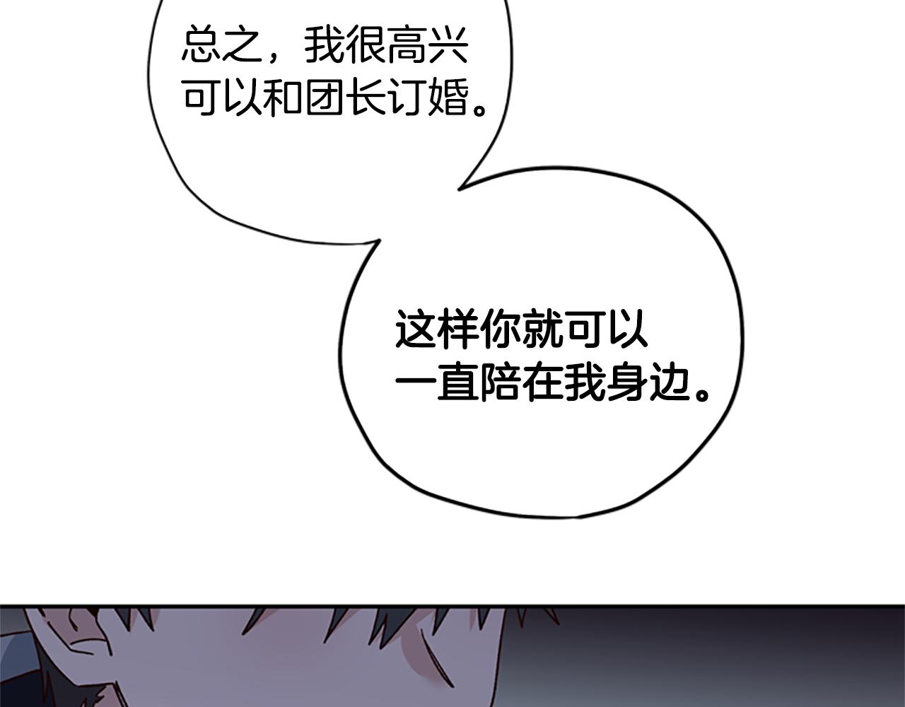 第39话 告白失败102