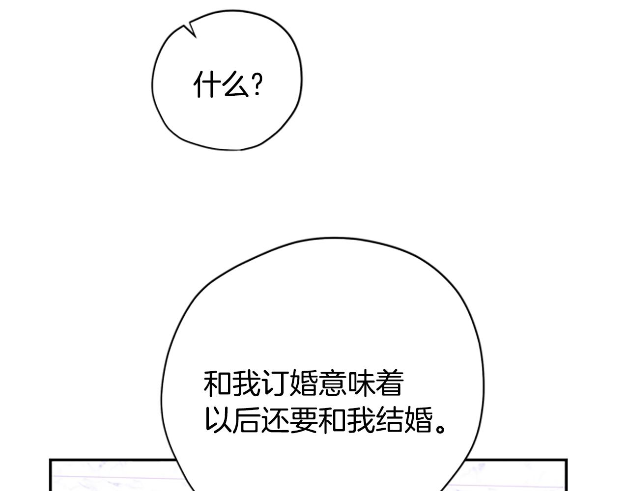 第39话 告白失败108