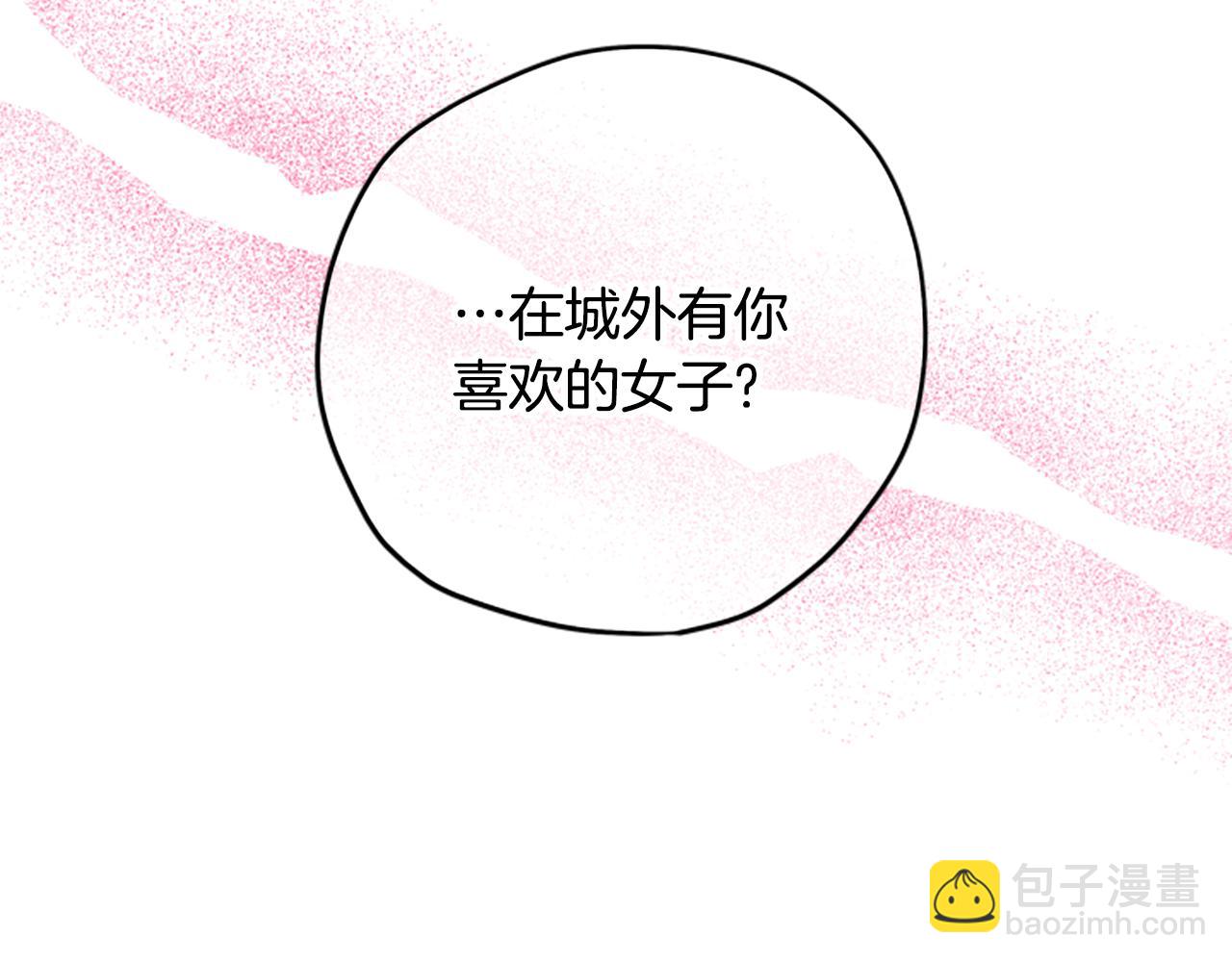 第39话 告白失败118