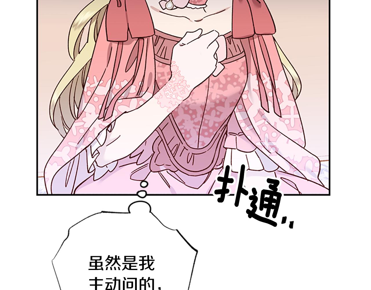 第39话 告白失败120