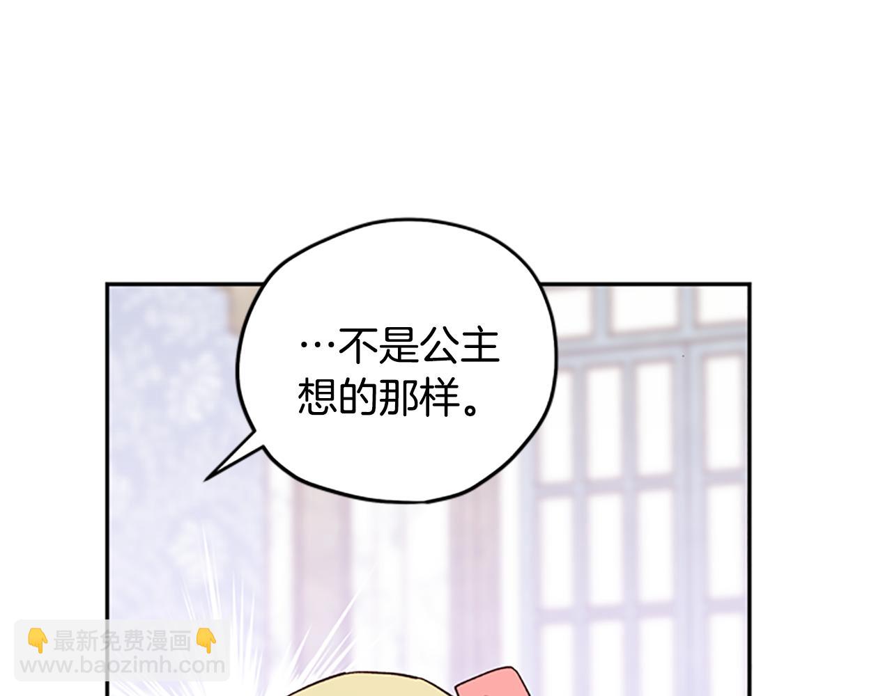 第39话 告白失败131