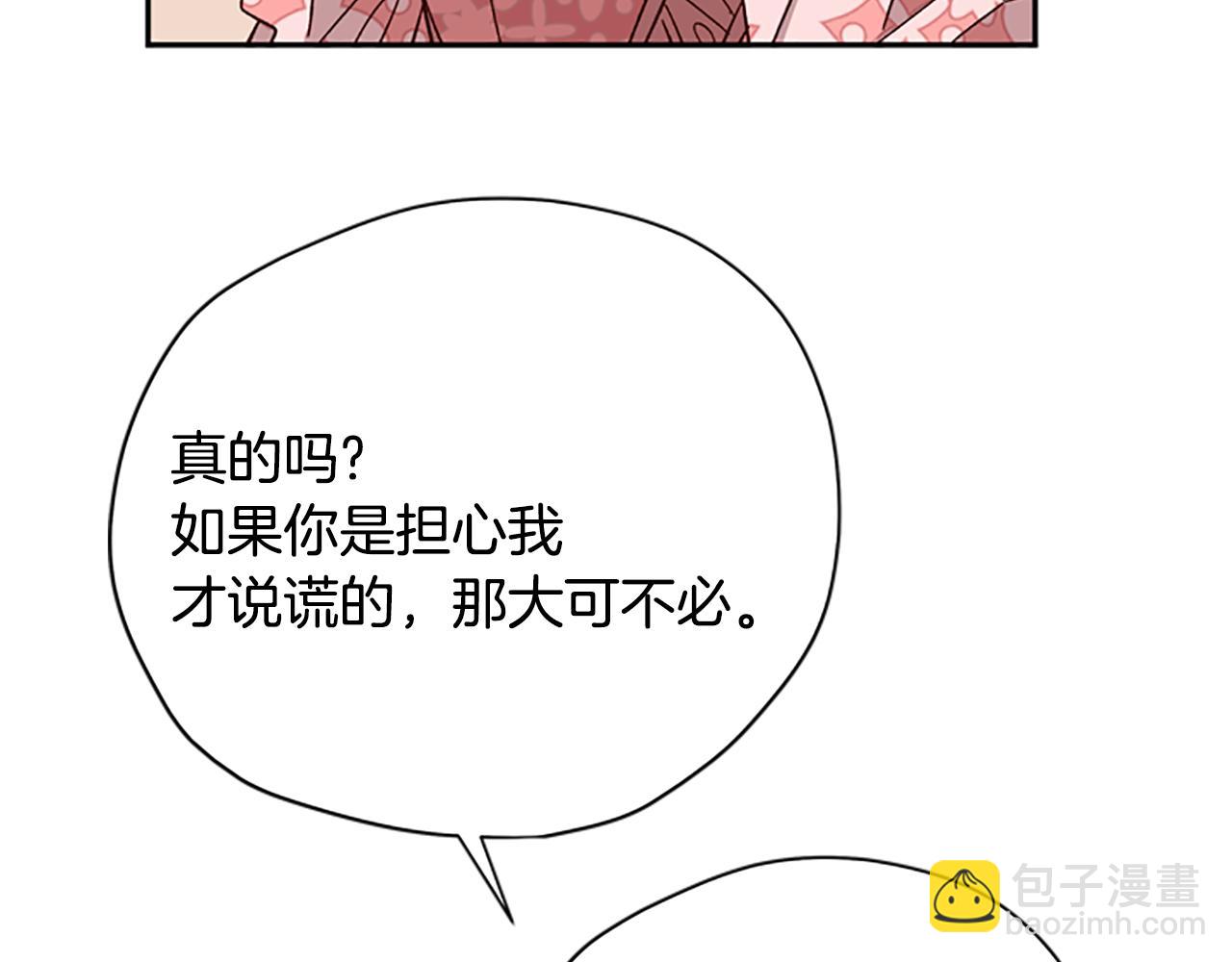 第39话 告白失败133