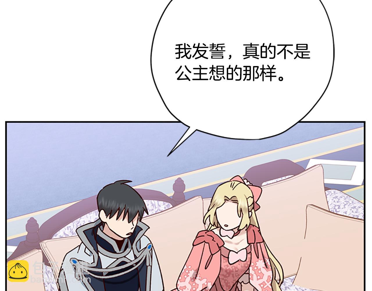 第39话 告白失败134