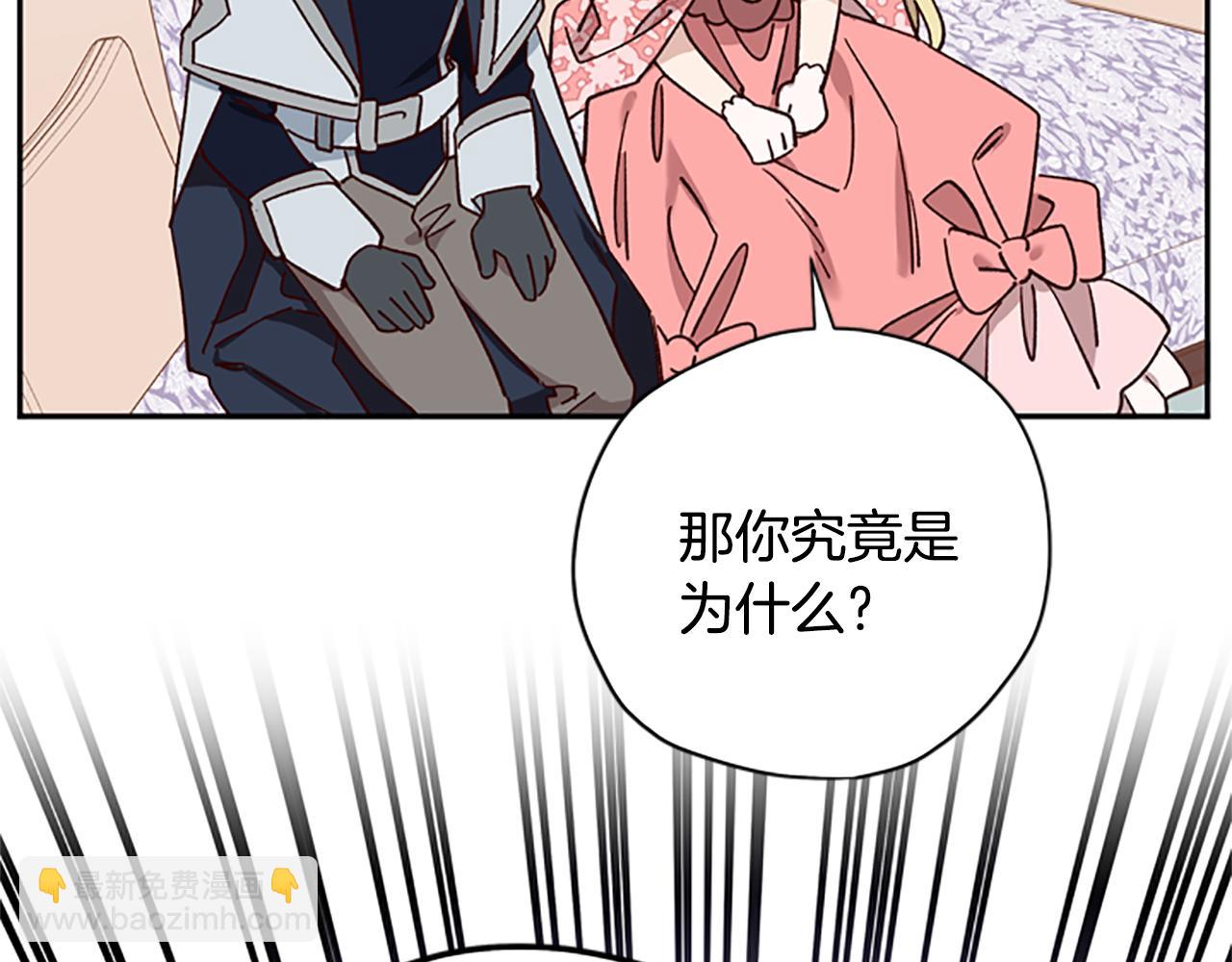 第39话 告白失败135