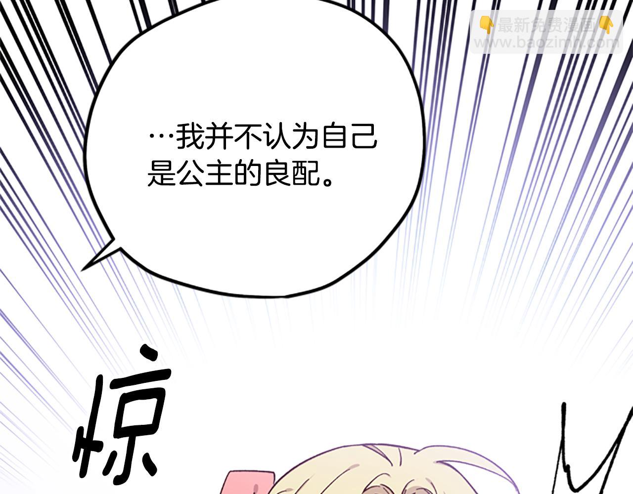 第39话 告白失败136
