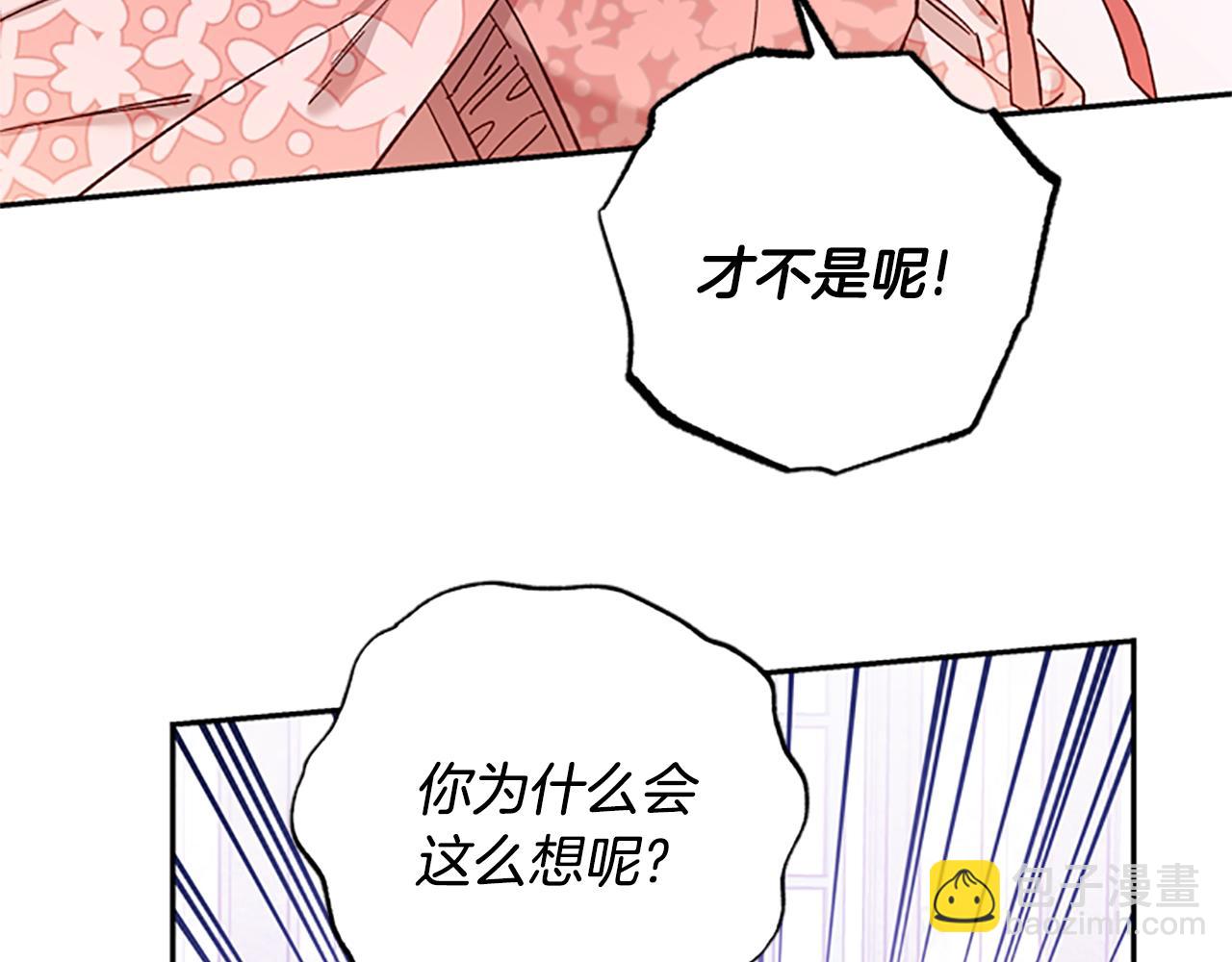 第39话 告白失败138