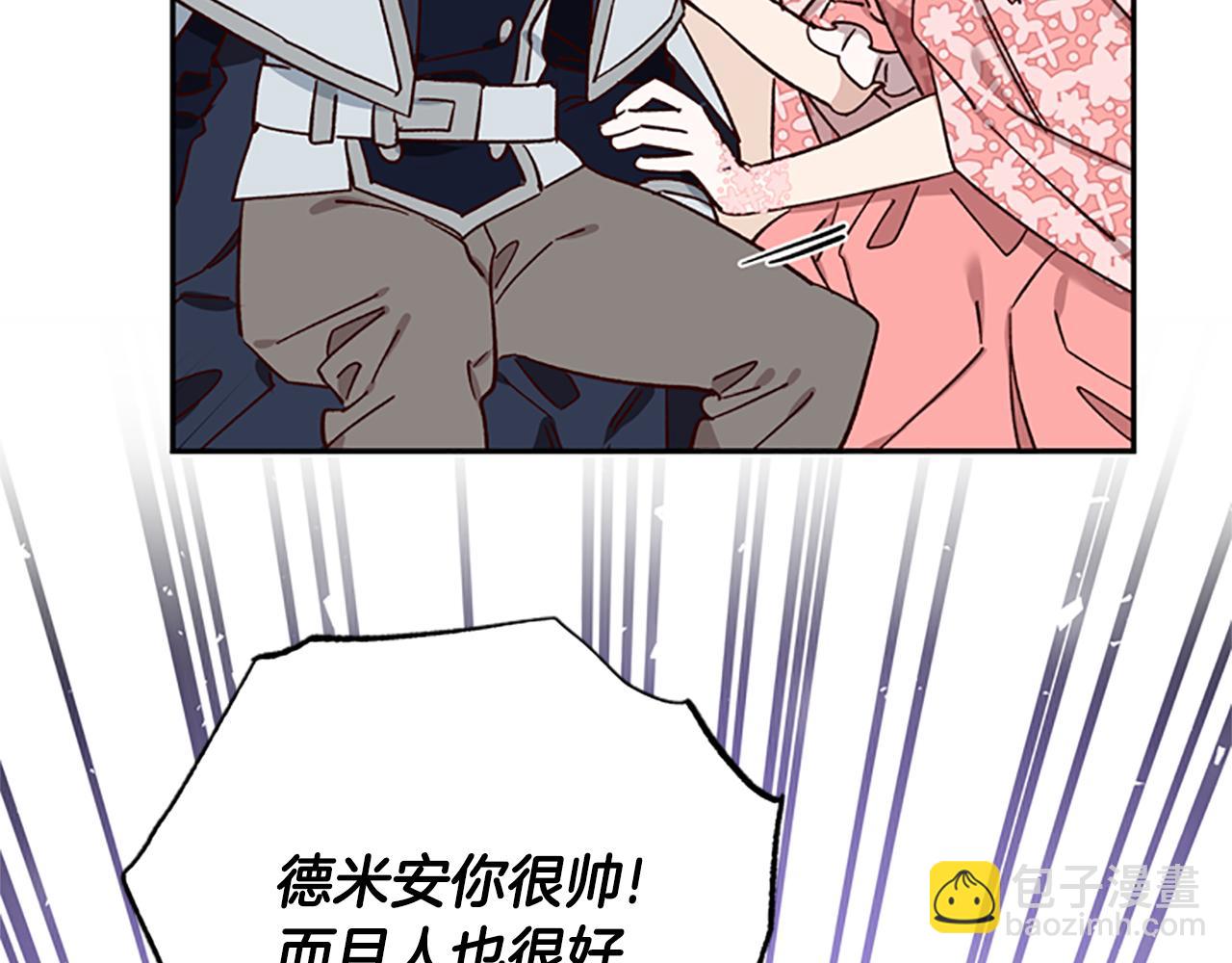 第39话 告白失败140