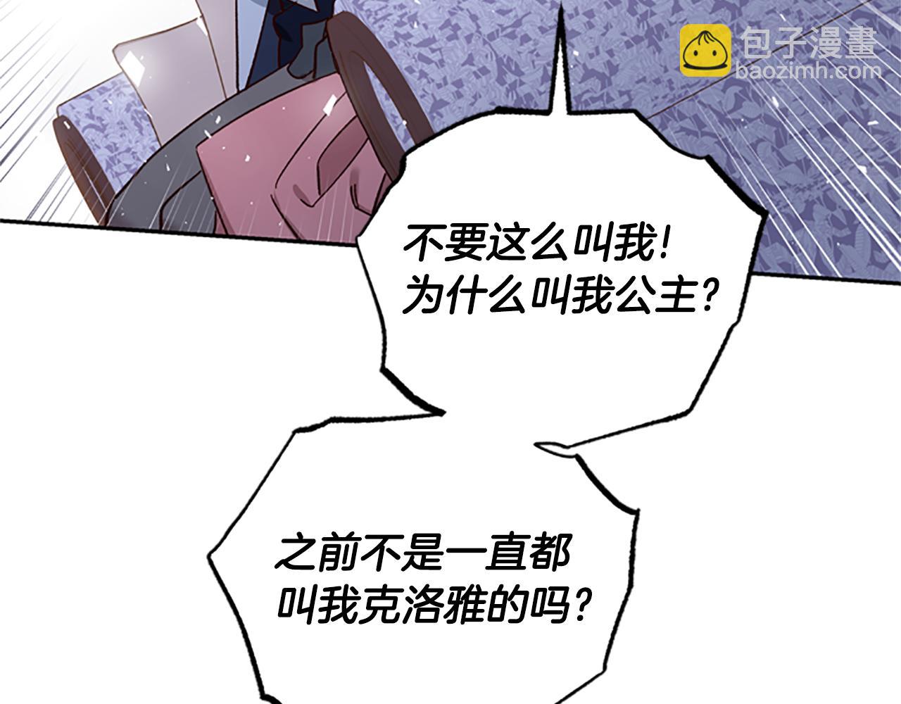 第39话 告白失败143