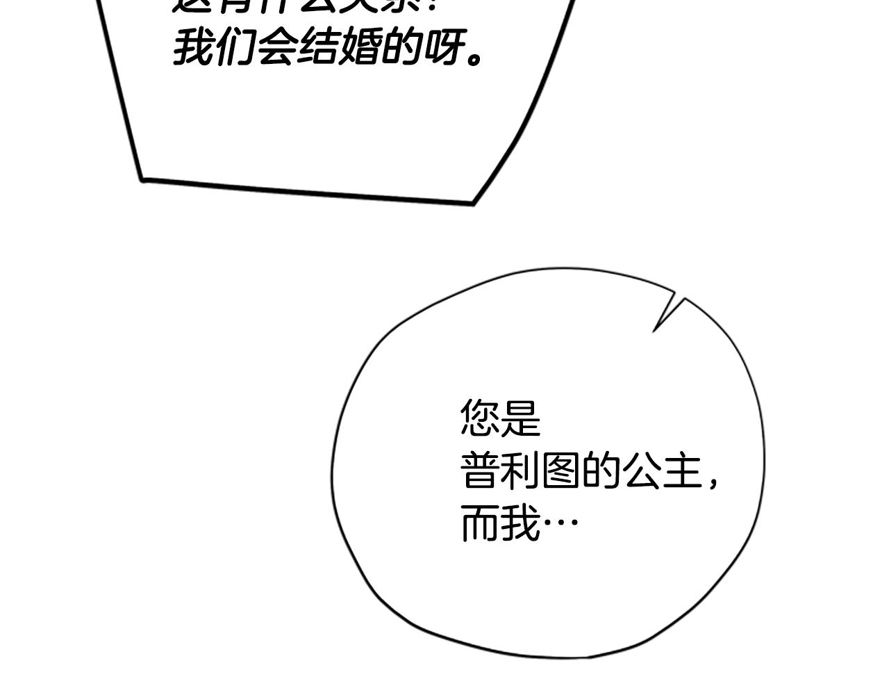 第39话 告白失败147