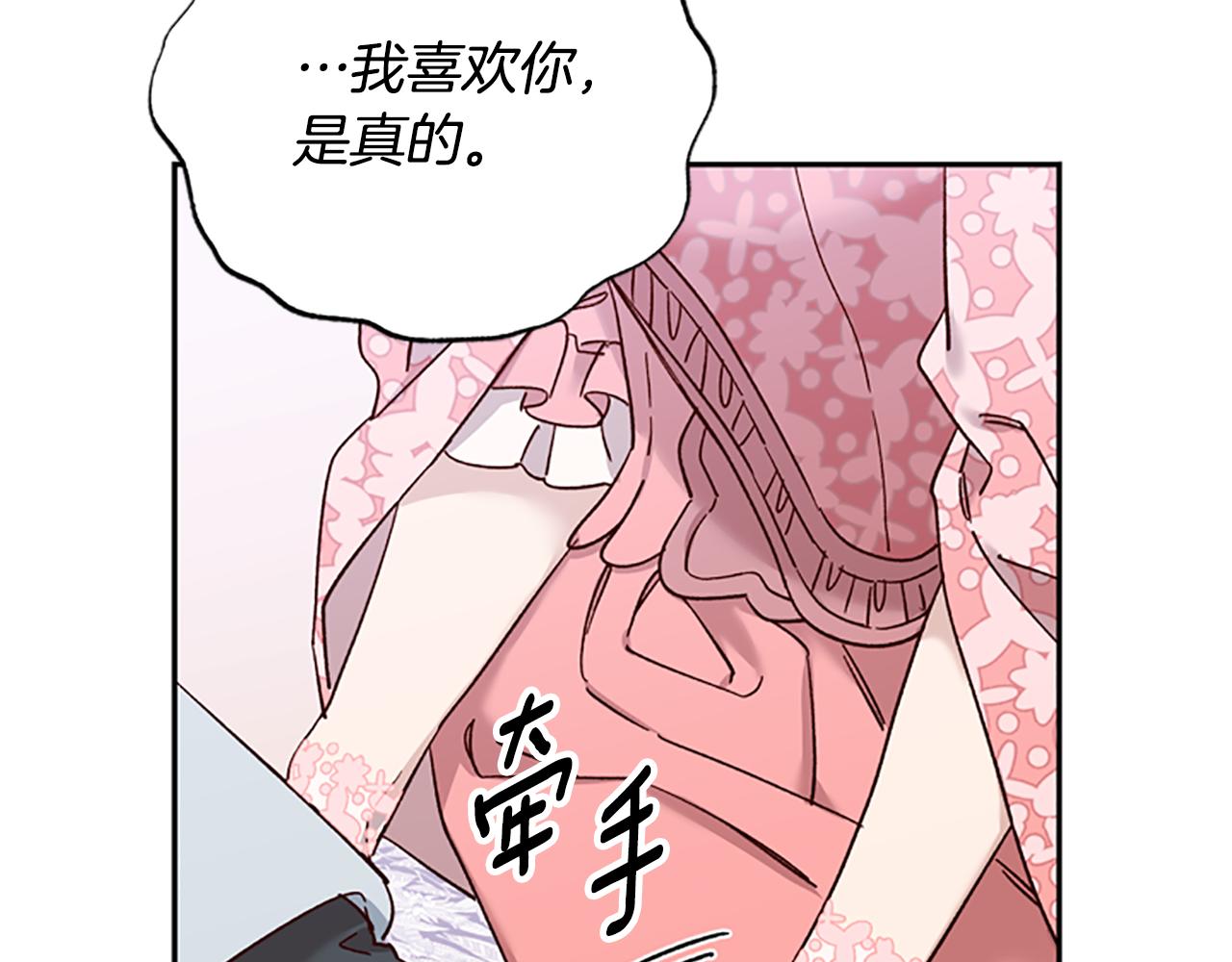 第39话 告白失败150