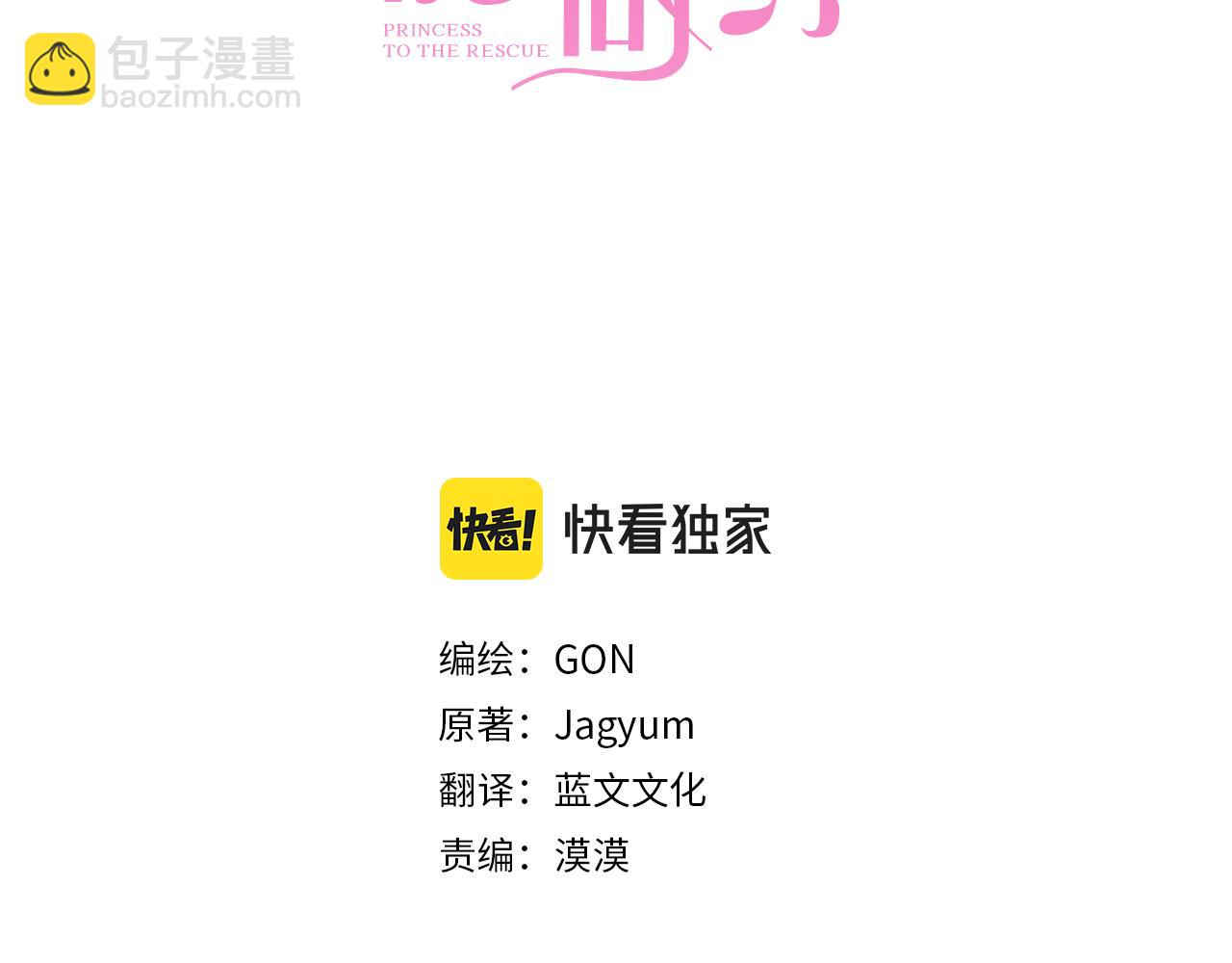 第39话 告白失败17