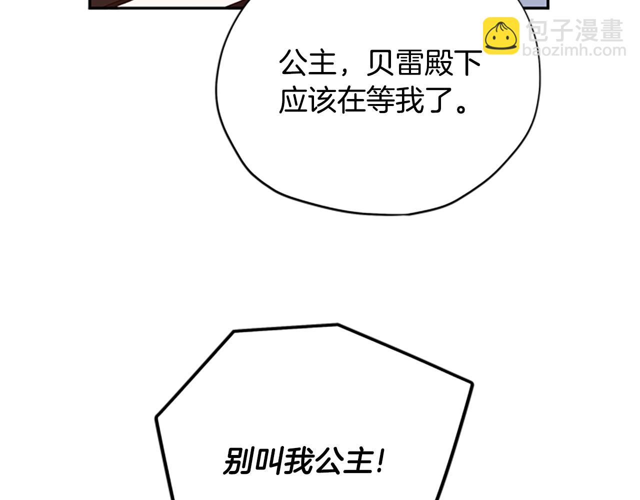 第39话 告白失败2
