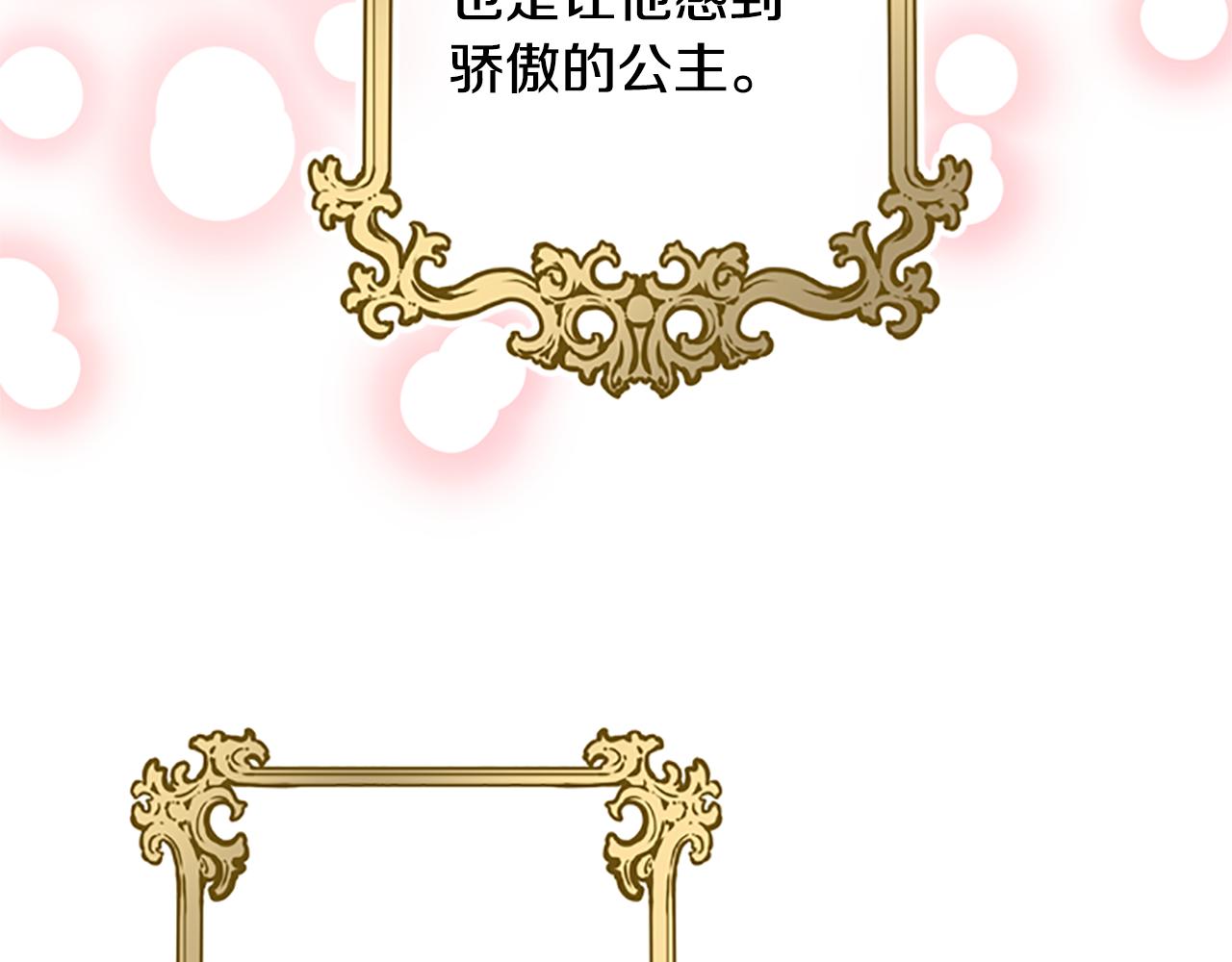 第39话 告白失败28