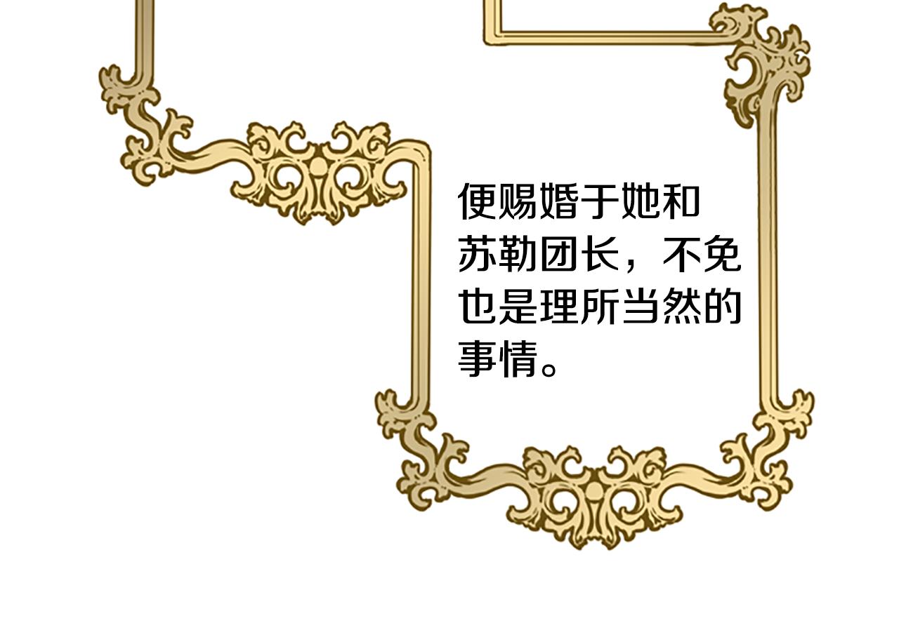 第39话 告白失败31