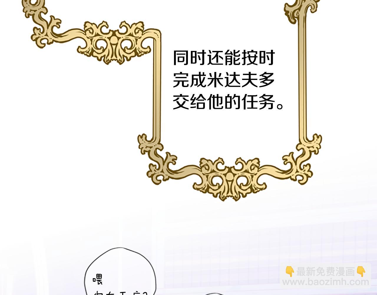 第39话 告白失败37