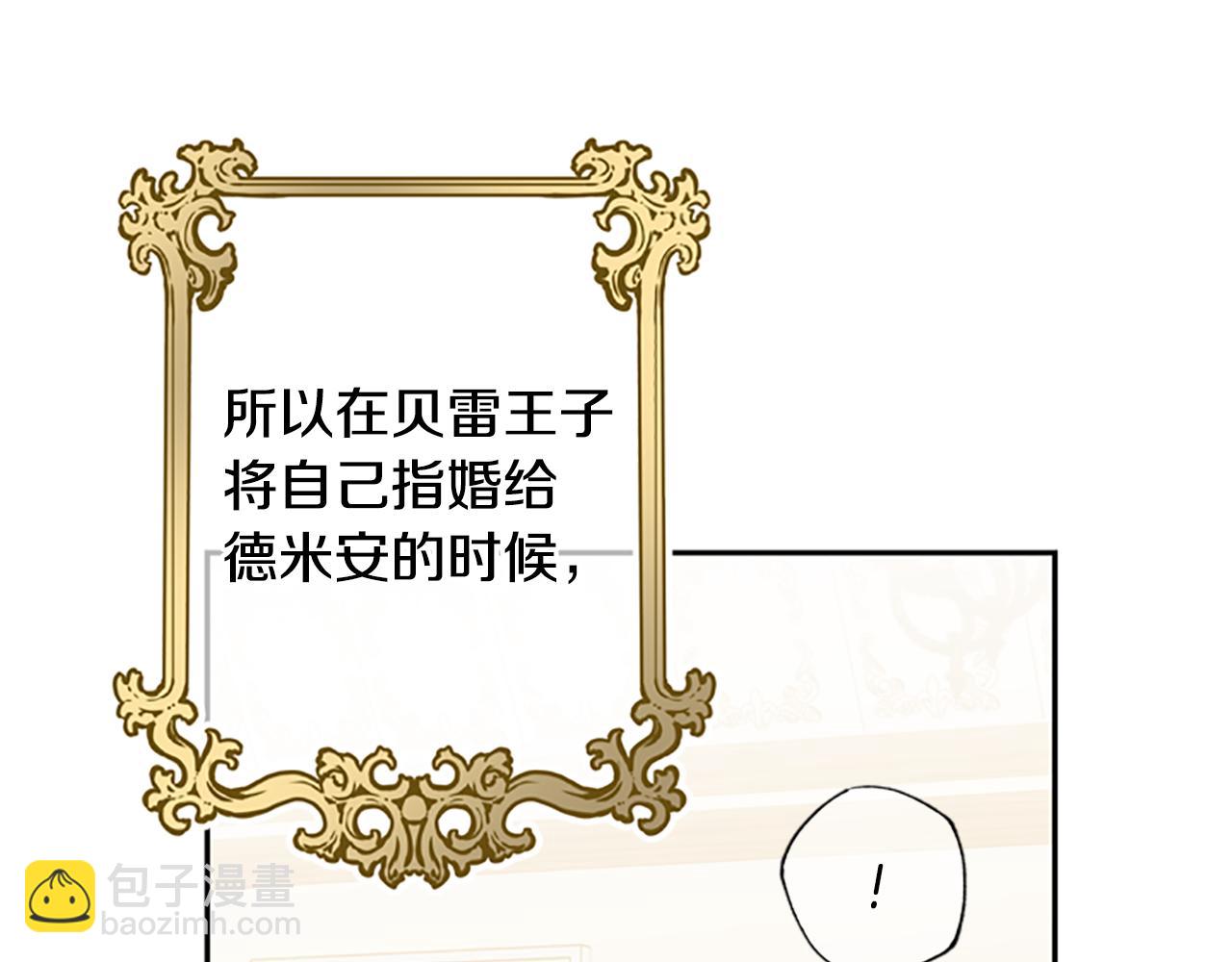 第39话 告白失败42