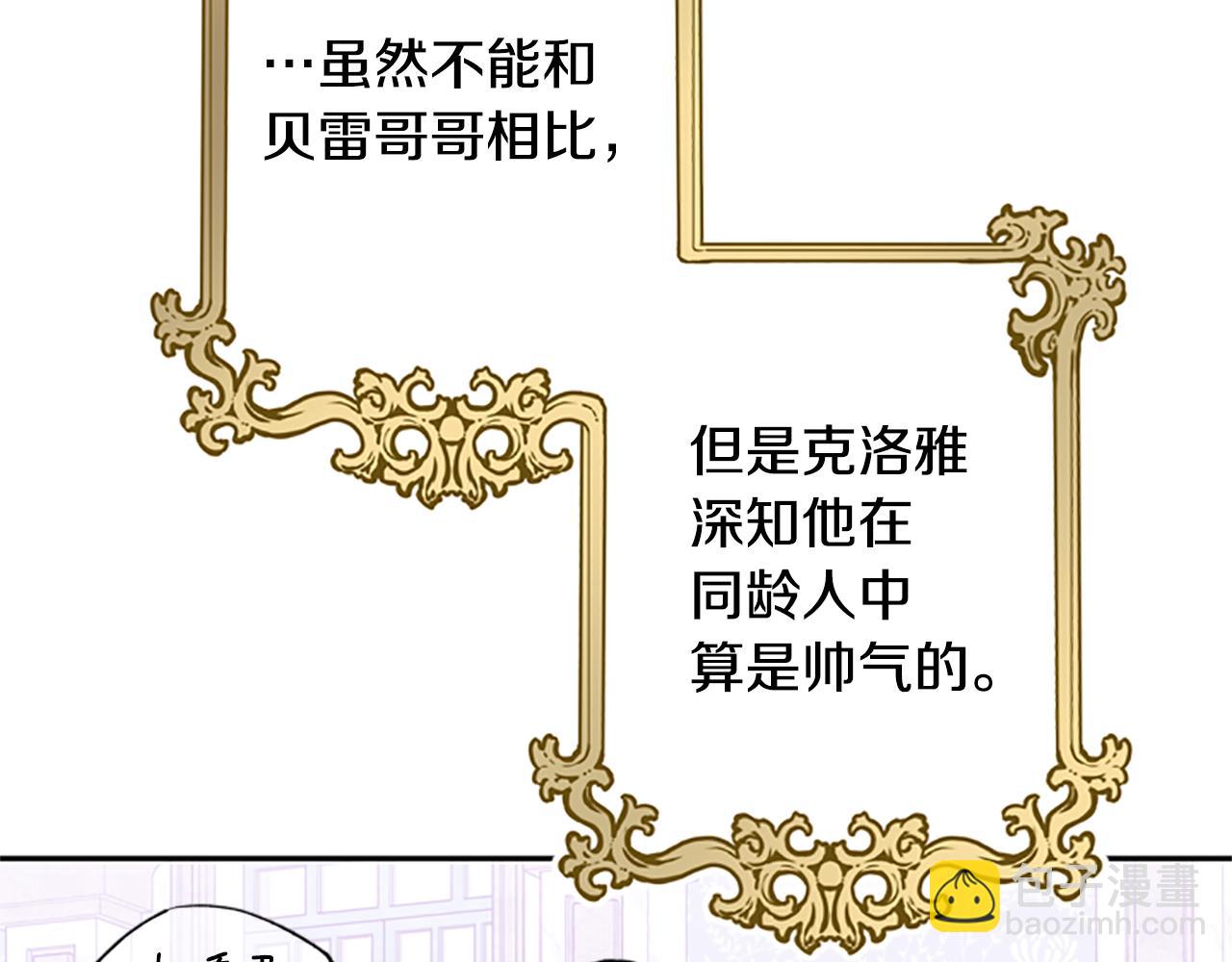 第39话 告白失败45