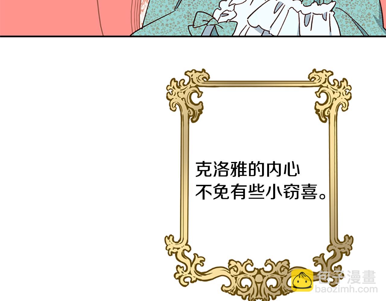 第39话 告白失败51
