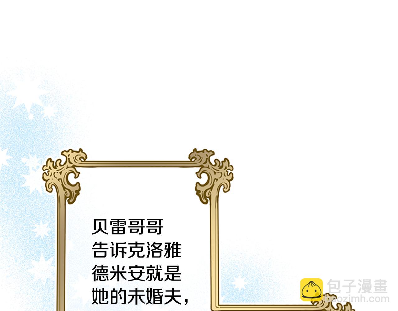 第39话 告白失败53
