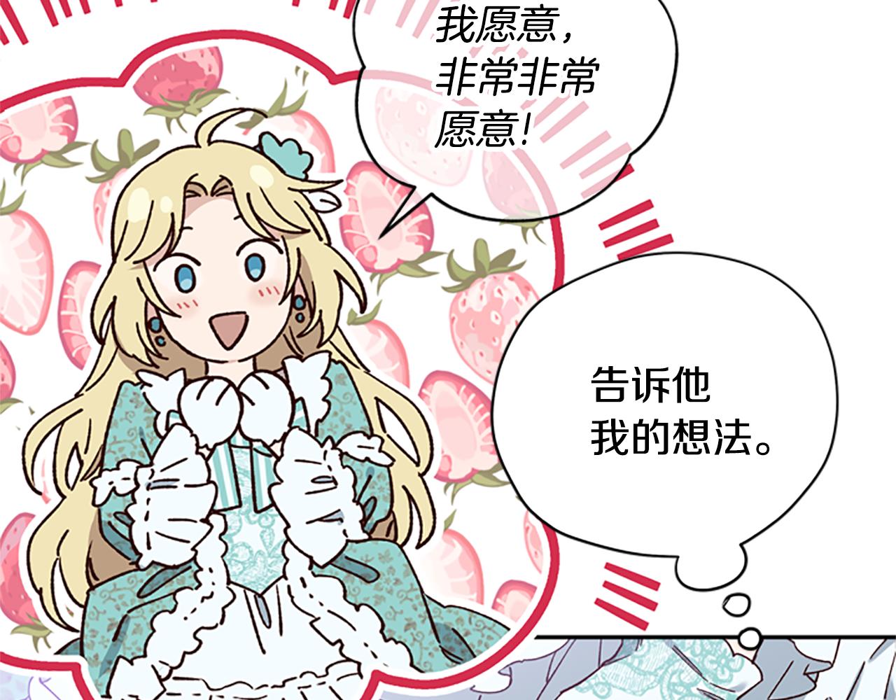 第39话 告白失败57